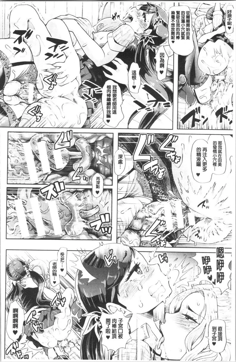 [日本漫画] 漆黑欲望-雌堕性处理宠物-（ブラックデザイア-雌堕ち性处理ペット-） 单本,扶她futa,露出,强奸,调教,女学生,肛门,黑丝丝袜#[18P]-16