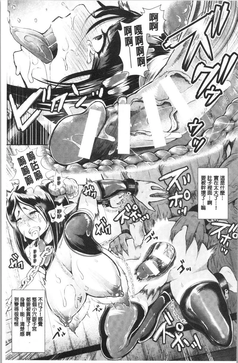 [日本漫画] 漆黑欲望-雌堕性处理宠物-（ブラックデザイア-雌堕ち性处理ペット-） 单本,扶她futa,露出,强奸,调教,女学生,肛门,黑丝丝袜#[20P]-13