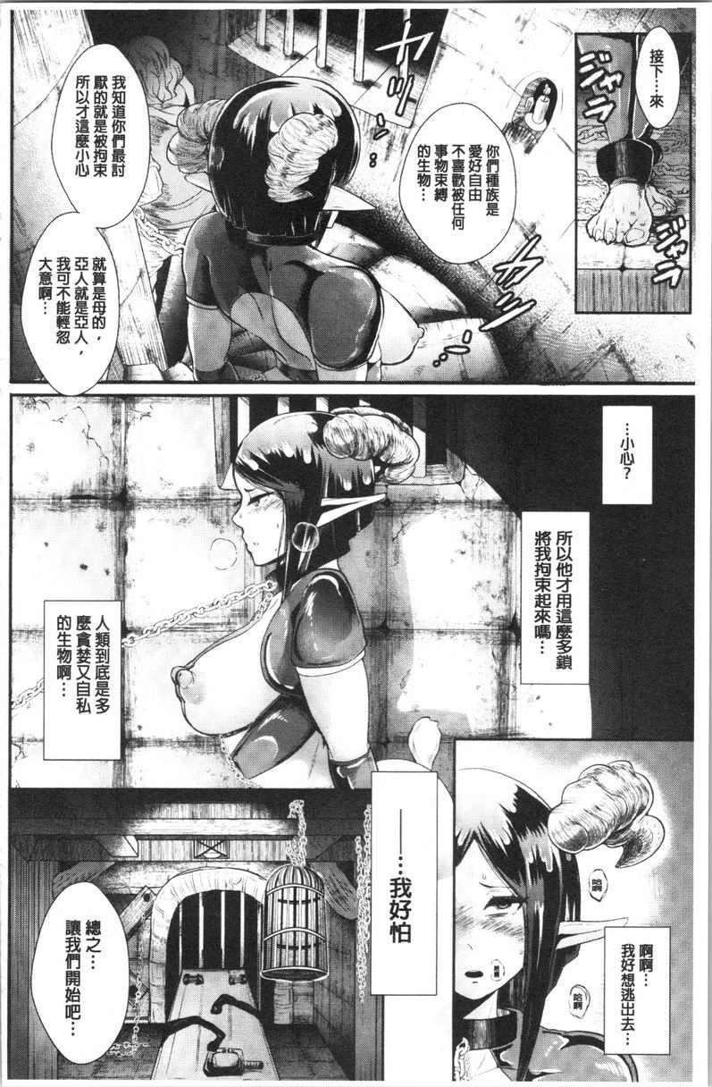 [日本漫画] 漆黑欲望-雌堕性处理宠物-（ブラックデザイア-雌堕ち性处理ペット-） 单本,扶她futa,露出,强奸,调教,女学生,肛门,黑丝丝袜#[20P]-4