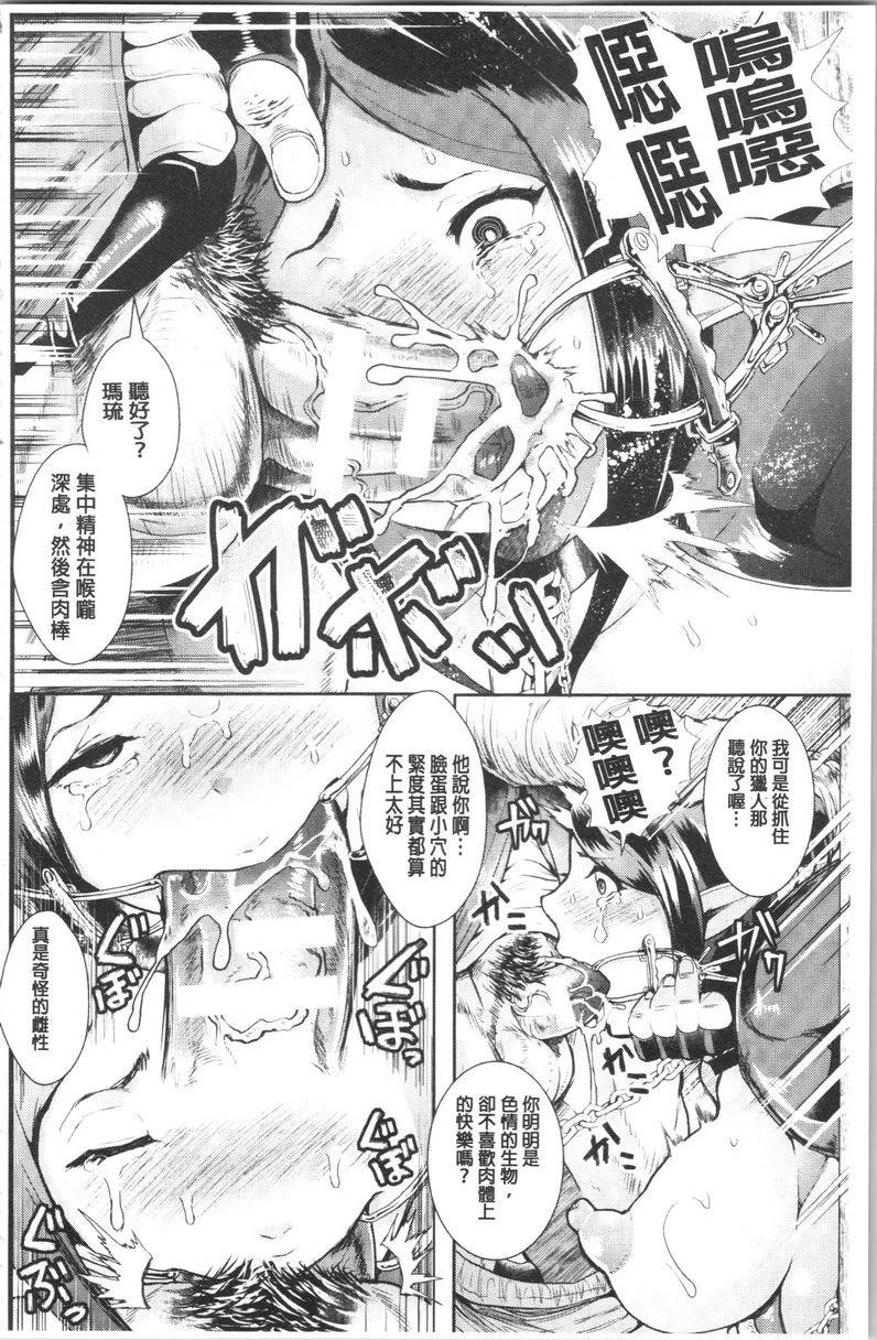 [日本漫画] 漆黑欲望-雌堕性处理宠物-（ブラックデザイア-雌堕ち性处理ペット-） 单本,扶她futa,露出,强奸,调教,女学生,肛门,黑丝丝袜#[20P]-6