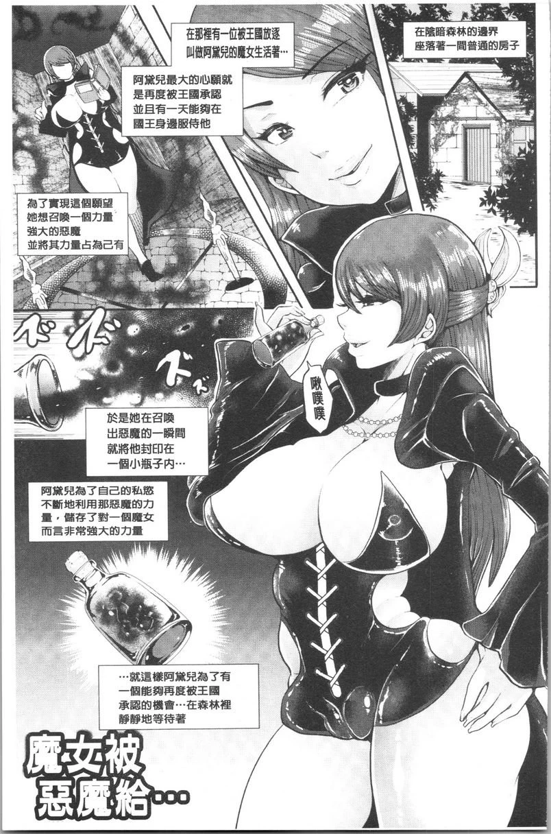 [日本漫画] 漆黑欲望-雌堕性处理宠物-（ブラックデザイア-雌堕ち性处理ペット-） 单本,扶她futa,露出,强奸,调教,女学生,肛门,黑丝丝袜#[24P]-1