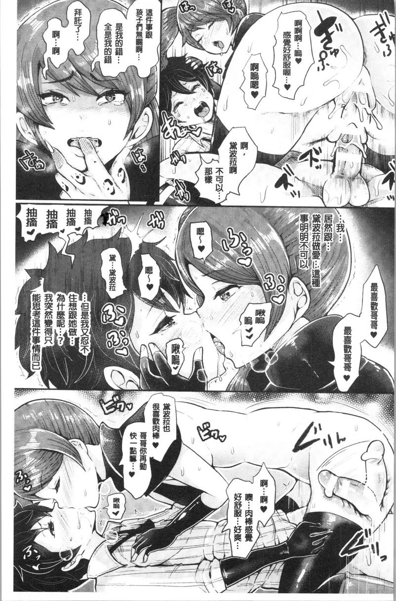 [日本漫画] 漆黑欲望-雌堕性处理宠物-（ブラックデザイア-雌堕ち性处理ペット-） 单本,扶她futa,露出,强奸,调教,女学生,肛门,黑丝丝袜#[24P]-11