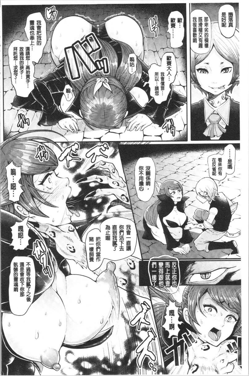 [日本漫画] 漆黑欲望-雌堕性处理宠物-（ブラックデザイア-雌堕ち性处理ペット-） 单本,扶她futa,露出,强奸,调教,女学生,肛门,黑丝丝袜#[24P]-14