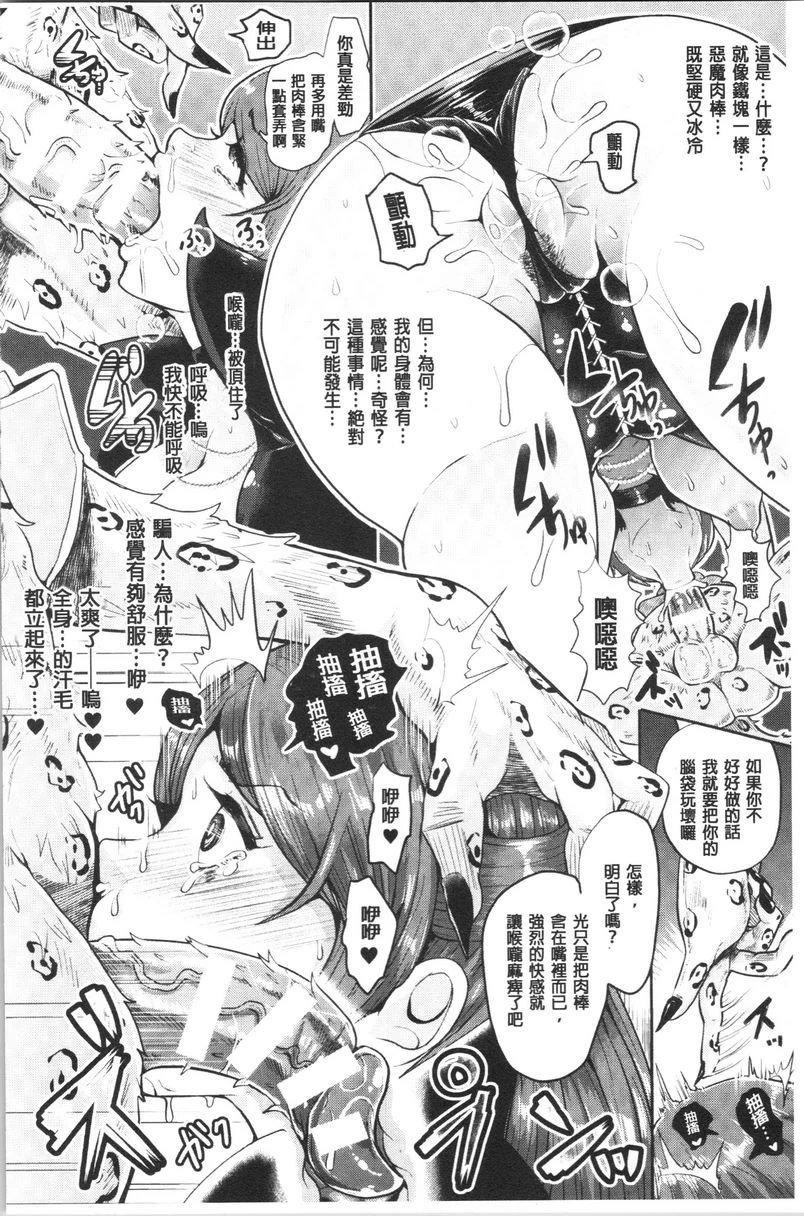 [日本漫画] 漆黑欲望-雌堕性处理宠物-（ブラックデザイア-雌堕ち性处理ペット-） 单本,扶她futa,露出,强奸,调教,女学生,肛门,黑丝丝袜#[24P]-16