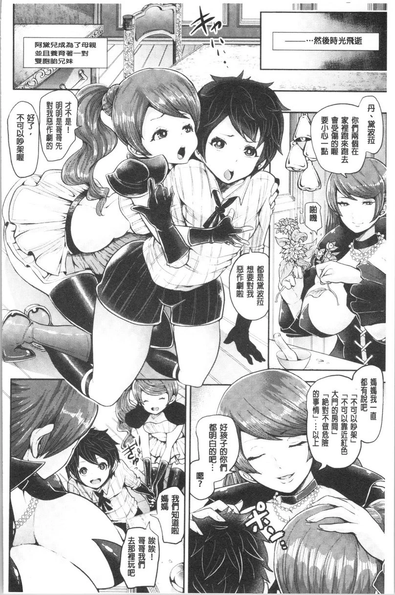 [日本漫画] 漆黑欲望-雌堕性处理宠物-（ブラックデザイア-雌堕ち性处理ペット-） 单本,扶她futa,露出,强奸,调教,女学生,肛门,黑丝丝袜#[24P]-2