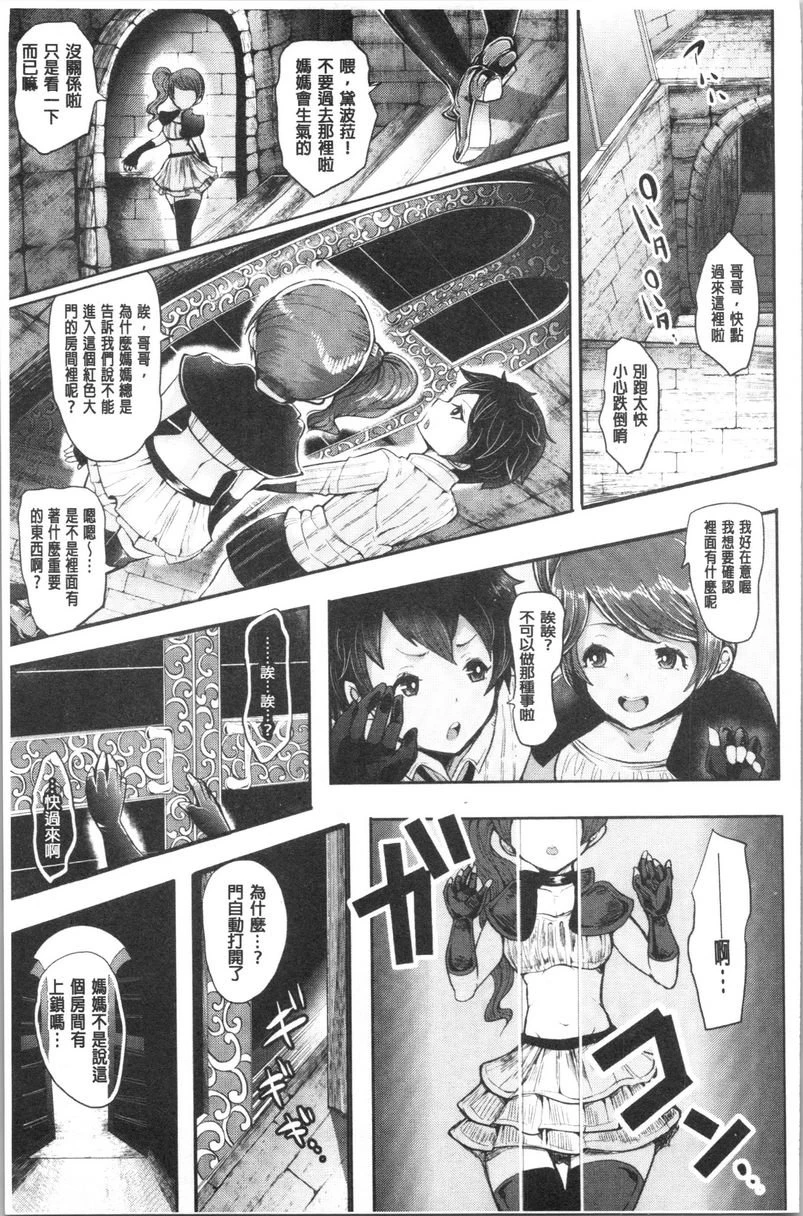 [日本漫画] 漆黑欲望-雌堕性处理宠物-（ブラックデザイア-雌堕ち性处理ペット-） 单本,扶她futa,露出,强奸,调教,女学生,肛门,黑丝丝袜#[24P]-3
