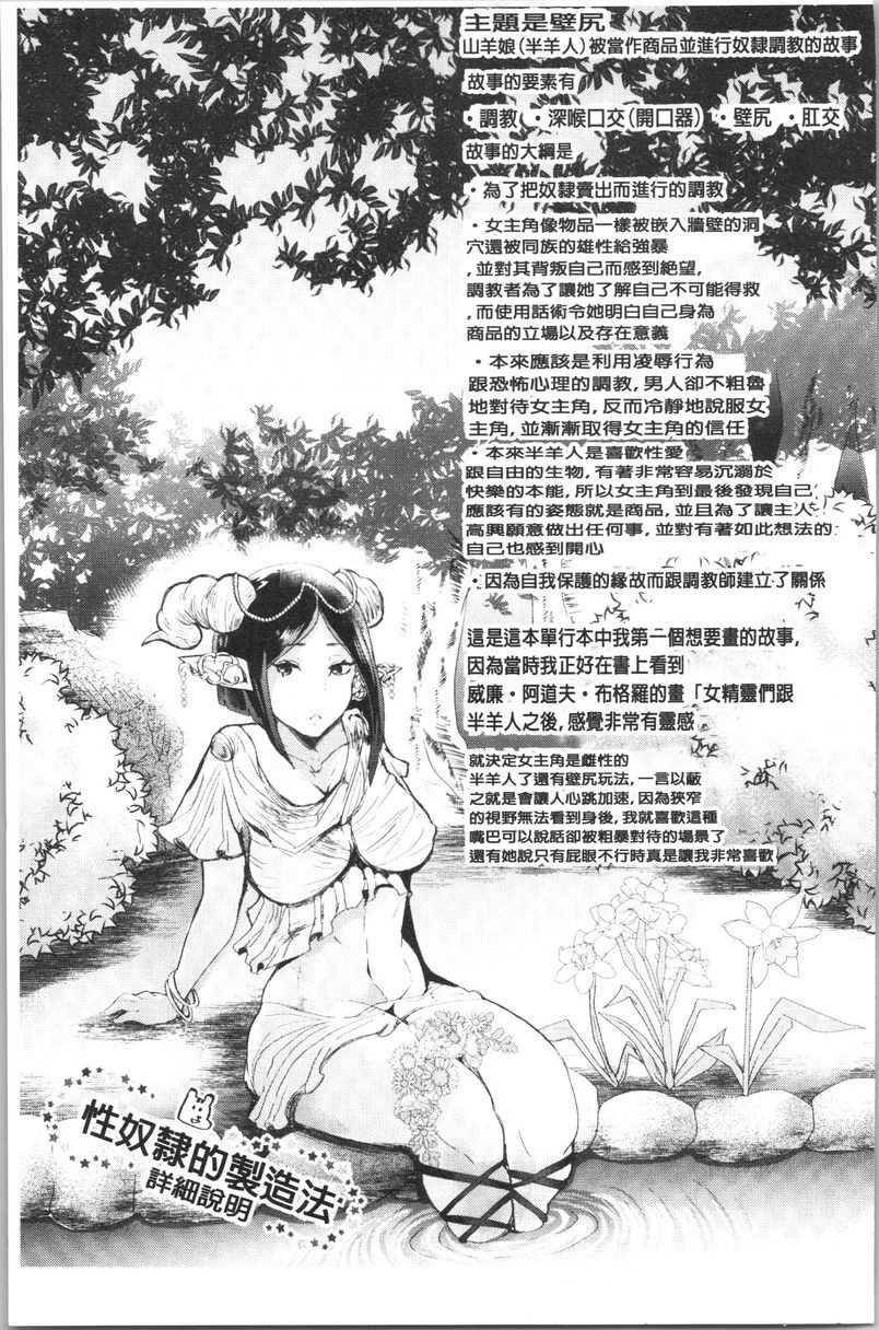 [日本漫画] 漆黑欲望-雌堕性处理宠物-（ブラックデザイア-雌堕ち性处理ペット-） 单本,扶她futa,露出,强奸,调教,女学生,肛门,黑丝丝袜#[8P]-4