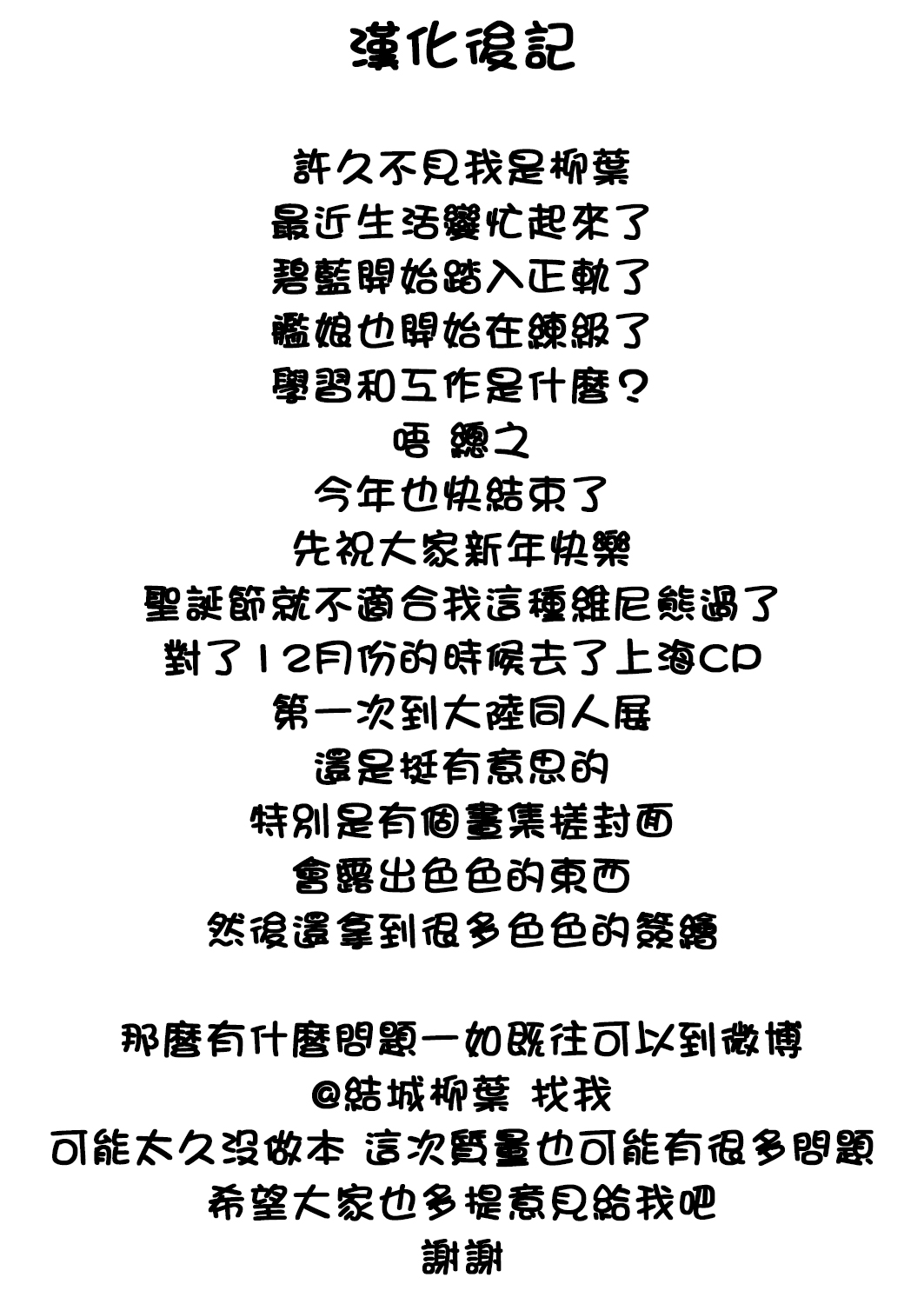 [日本漫画] 若者と至 (コミック エグゼ 04) 单本,萝莉,不伦#[25P]-25