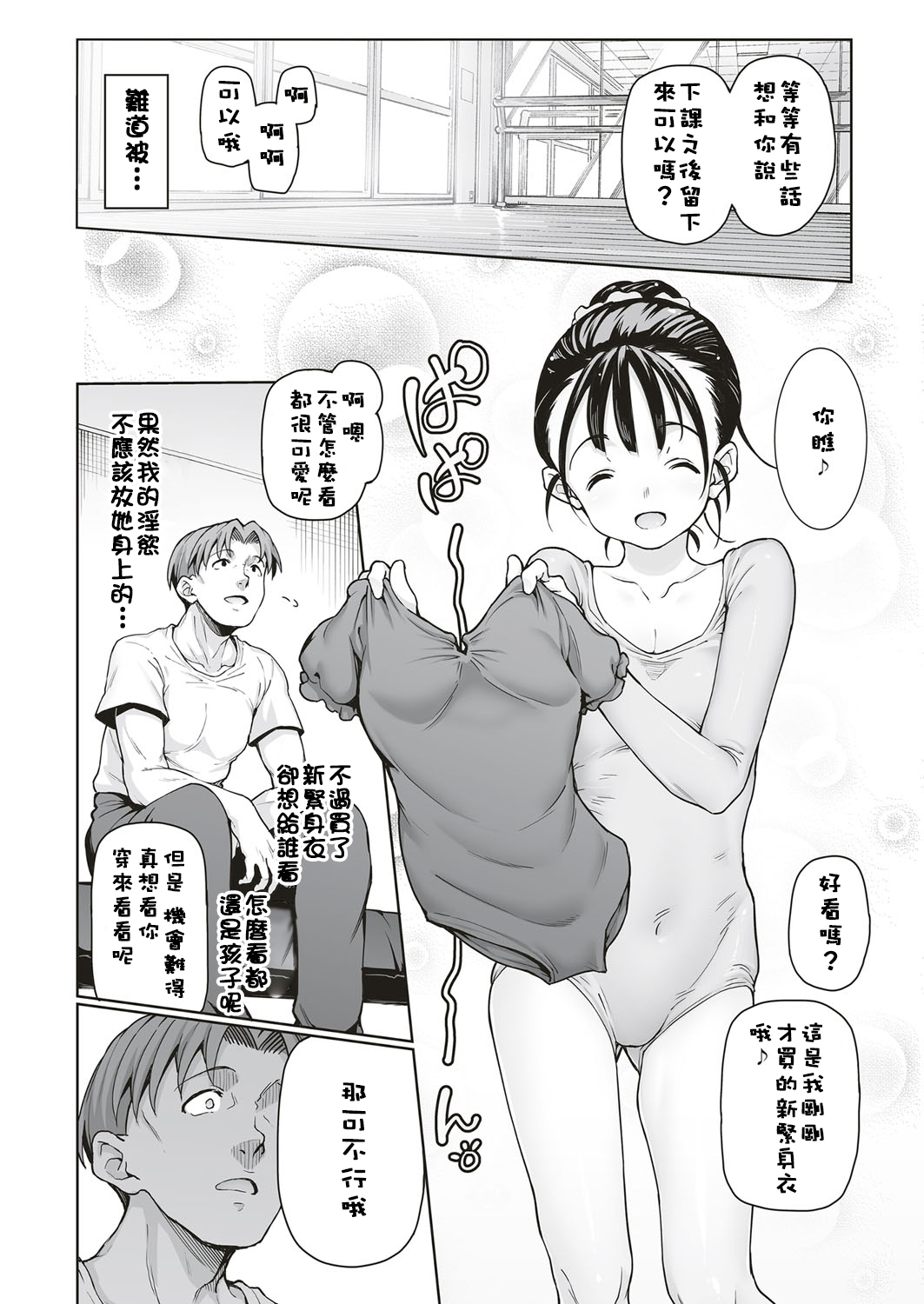 [日本漫画] 若者と至 (コミック エグゼ 04) 单本,萝莉,不伦#[25P]-7