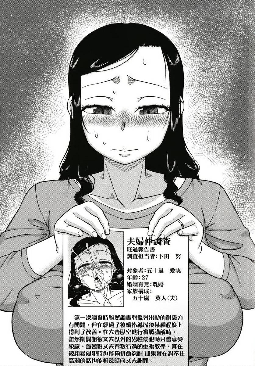 [日本漫画] 催眠夫妇关系调查 单本,NTR,熟女人妻,巨乳大奶,肛门,正太控,黑丝丝袜,巨尻,眼镜#[7P]-2