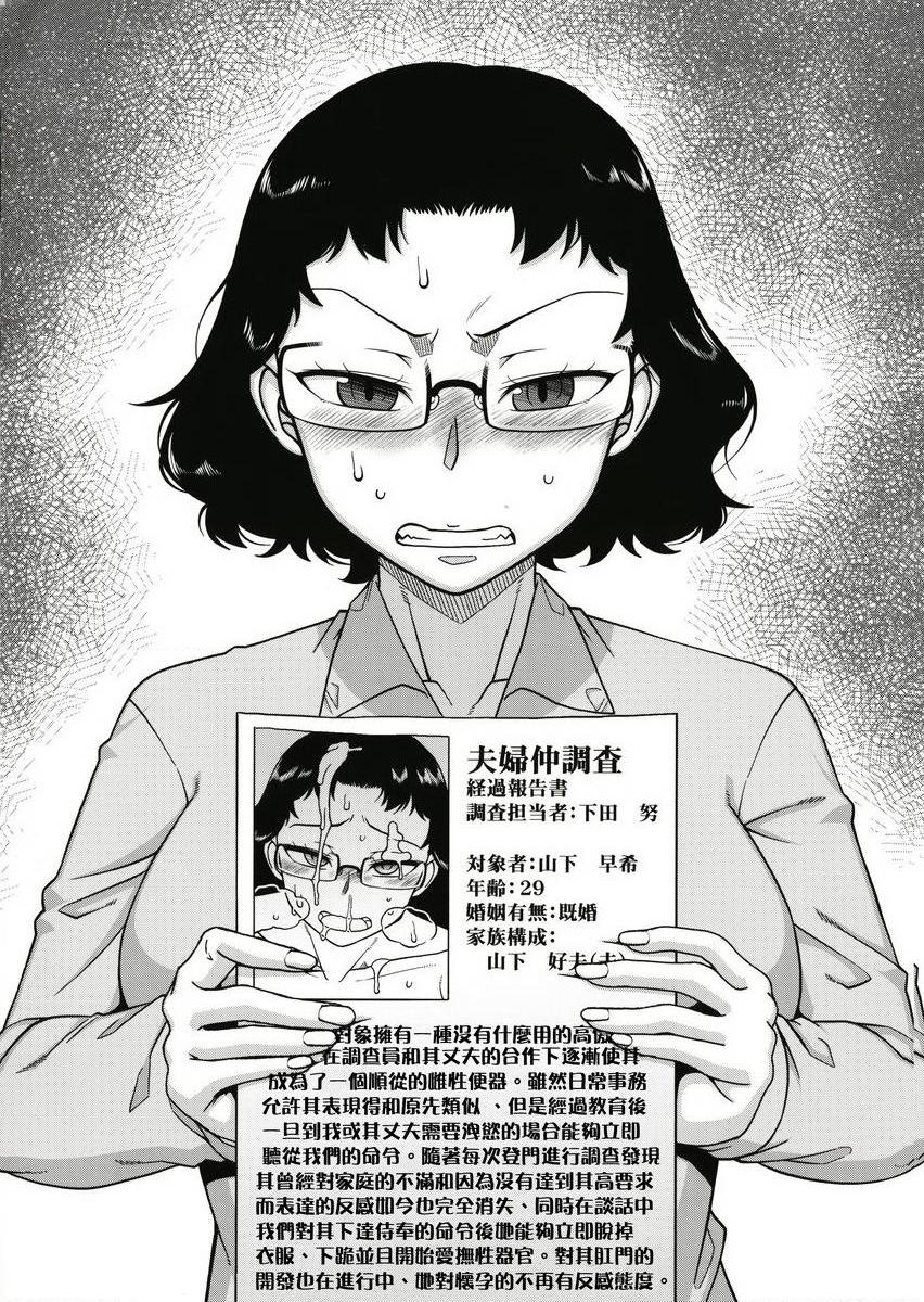 [日本漫画] 催眠夫妇关系调查 单本,NTR,熟女人妻,巨乳大奶,肛门,正太控,黑丝丝袜,巨尻,眼镜#[7P]-3