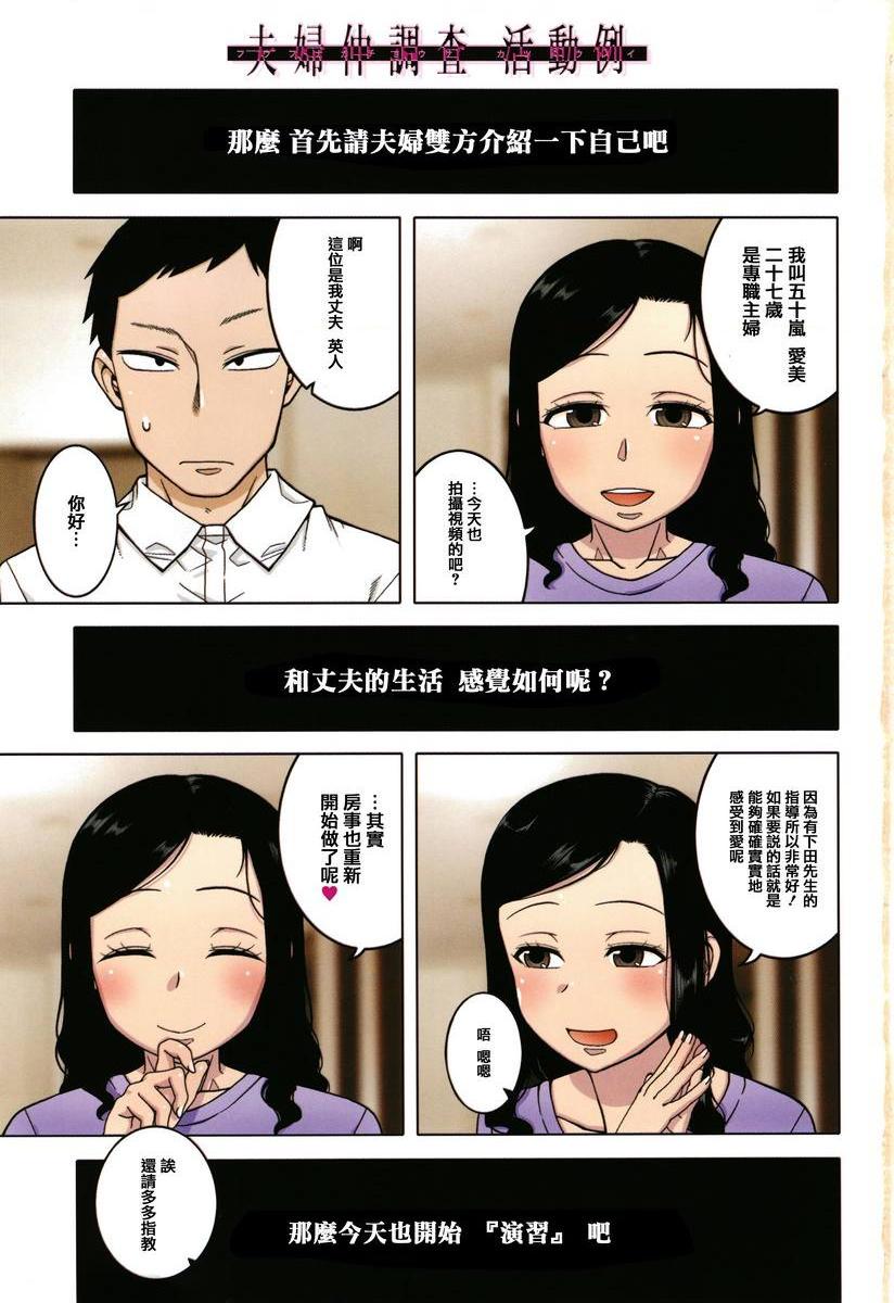 [日本漫画] 催眠夫妇关系调查 单本,NTR,熟女人妻,巨乳大奶,肛门,正太控,黑丝丝袜,巨尻,眼镜#[7P]-4