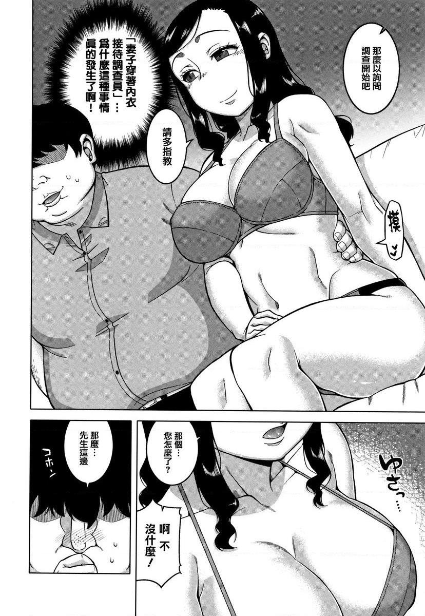 [日本漫画] 催眠夫妇关系调查 单本,NTR,熟女人妻,巨乳大奶,肛门,正太控,黑丝丝袜,巨尻,眼镜#[38P]-10