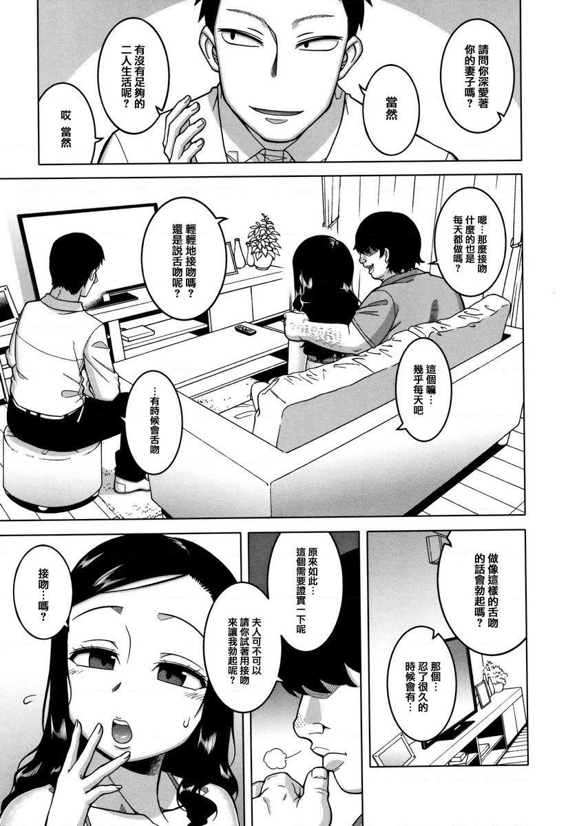 [日本漫画] 催眠夫妇关系调查 单本,NTR,熟女人妻,巨乳大奶,肛门,正太控,黑丝丝袜,巨尻,眼镜#[38P]-11