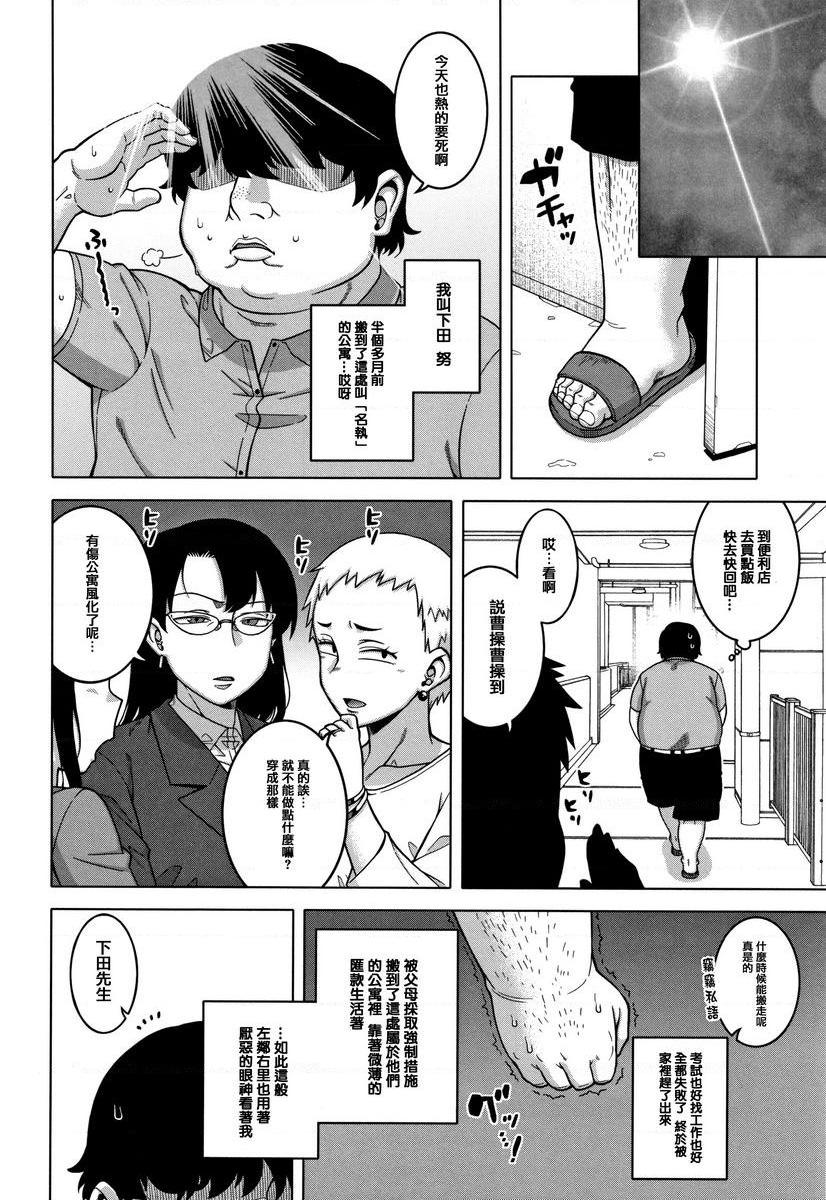 [日本漫画] 催眠夫妇关系调查 单本,NTR,熟女人妻,巨乳大奶,肛门,正太控,黑丝丝袜,巨尻,眼镜#[38P]-2
