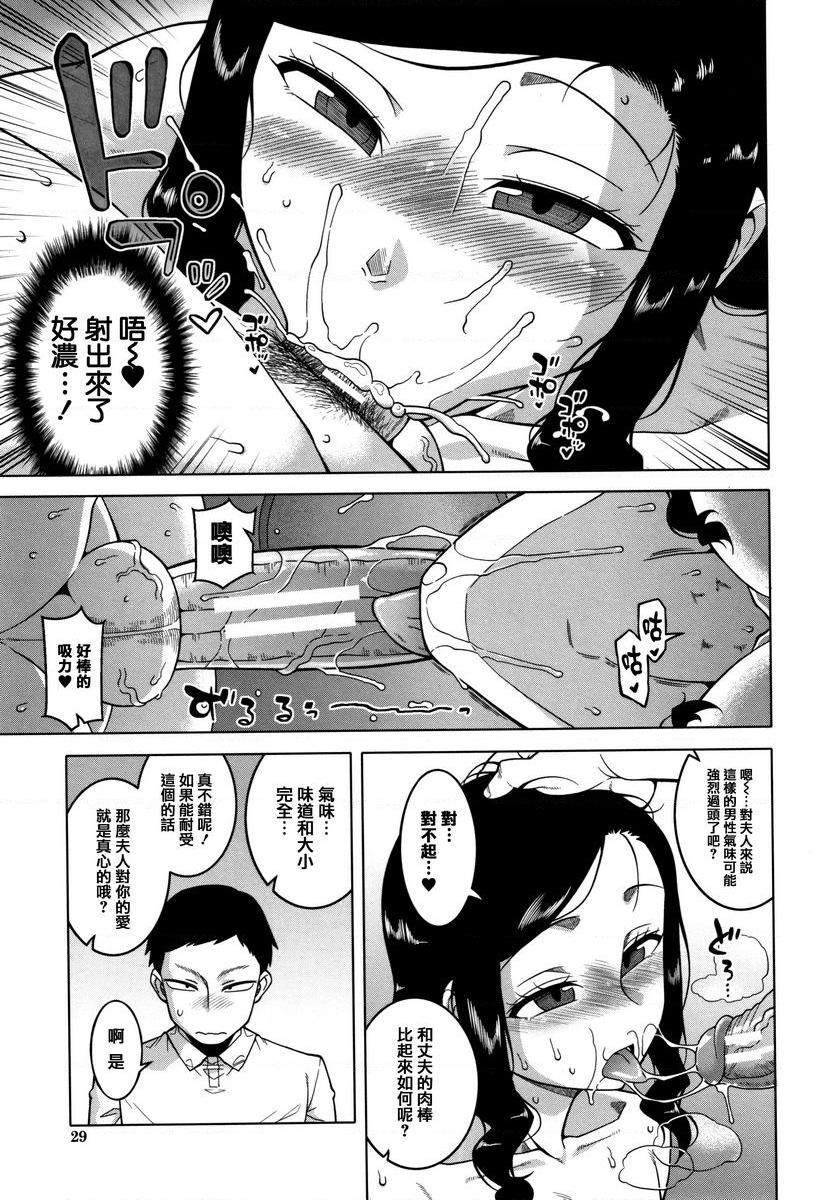 [日本漫画] 催眠夫妇关系调查 单本,NTR,熟女人妻,巨乳大奶,肛门,正太控,黑丝丝袜,巨尻,眼镜#[38P]-23