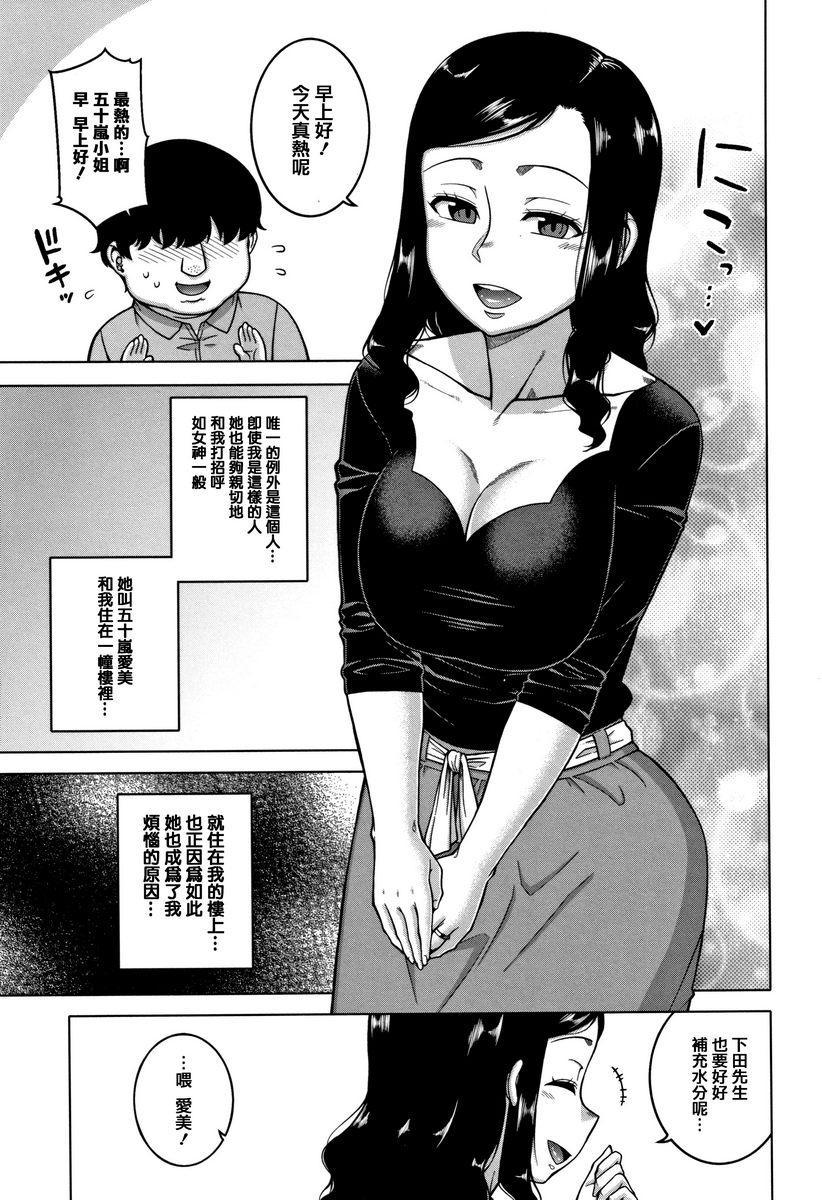 [日本漫画] 催眠夫妇关系调查 单本,NTR,熟女人妻,巨乳大奶,肛门,正太控,黑丝丝袜,巨尻,眼镜#[38P]-3