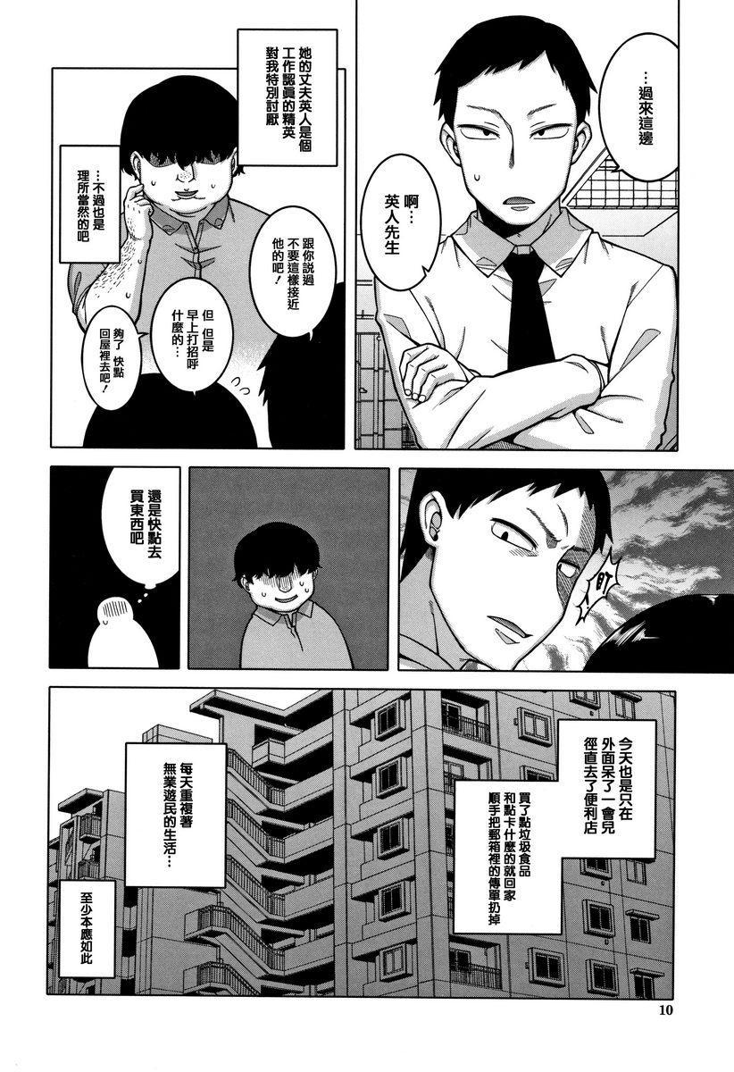 [日本漫画] 催眠夫妇关系调查 单本,NTR,熟女人妻,巨乳大奶,肛门,正太控,黑丝丝袜,巨尻,眼镜#[38P]-4