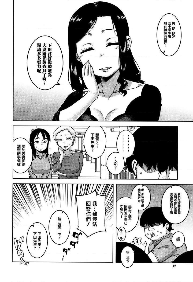 [日本漫画] 催眠夫妇关系调查 单本,NTR,熟女人妻,巨乳大奶,肛门,正太控,黑丝丝袜,巨尻,眼镜#[38P]-6