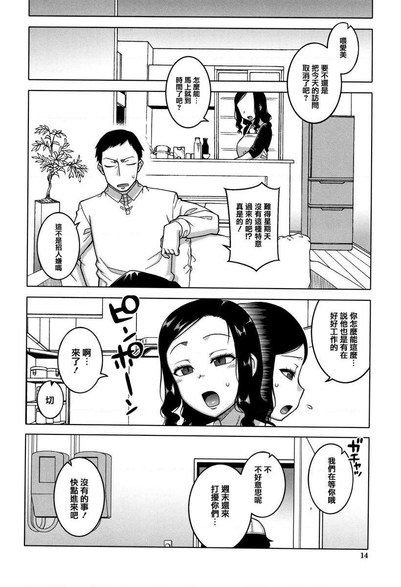 [日本漫画] 催眠夫妇关系调查 单本,NTR,熟女人妻,巨乳大奶,肛门,正太控,黑丝丝袜,巨尻,眼镜#[38P]-8