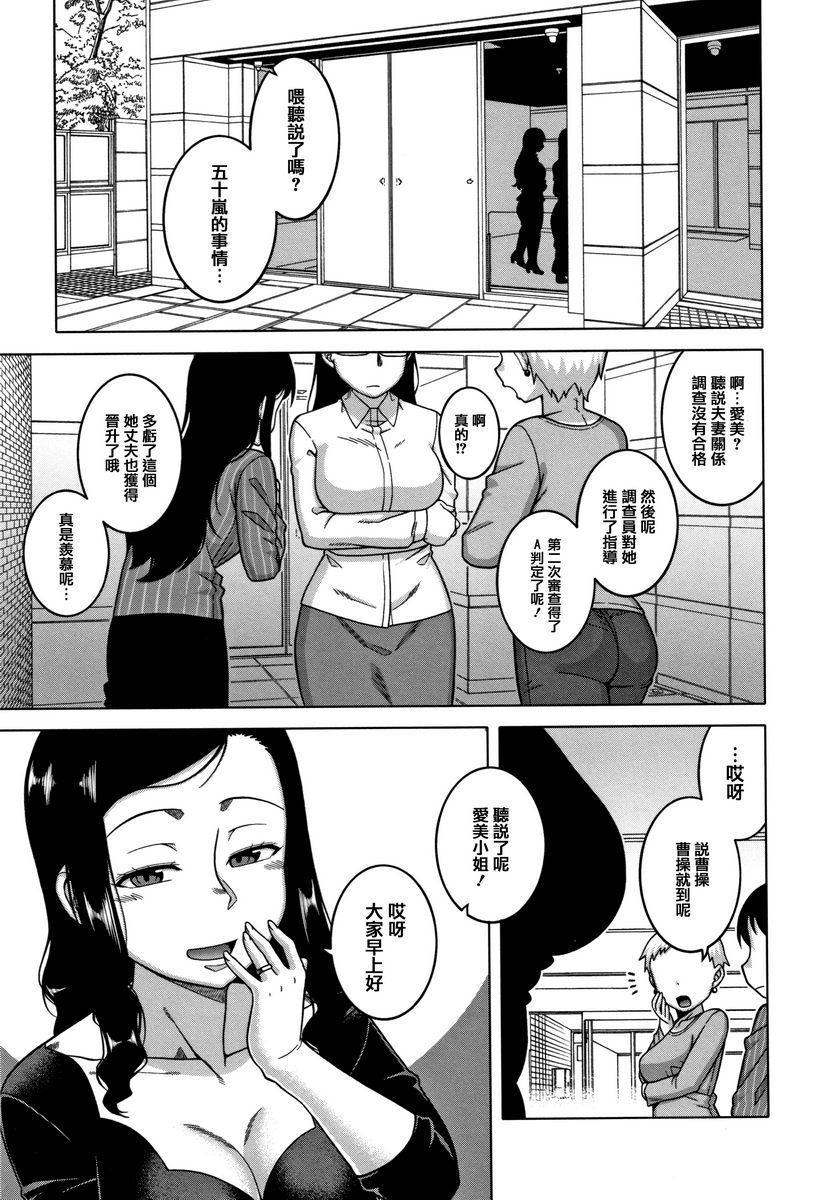 [日本漫画] 催眠夫妇关系调查 单本,NTR,熟女人妻,巨乳大奶,肛门,正太控,黑丝丝袜,巨尻,眼镜#[32P]-1