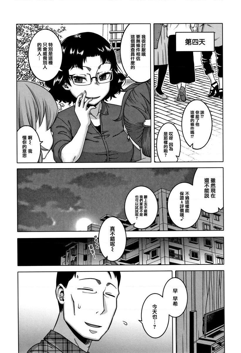 [日本漫画] 催眠夫妇关系调查 单本,NTR,熟女人妻,巨乳大奶,肛门,正太控,黑丝丝袜,巨尻,眼镜#[32P]-15