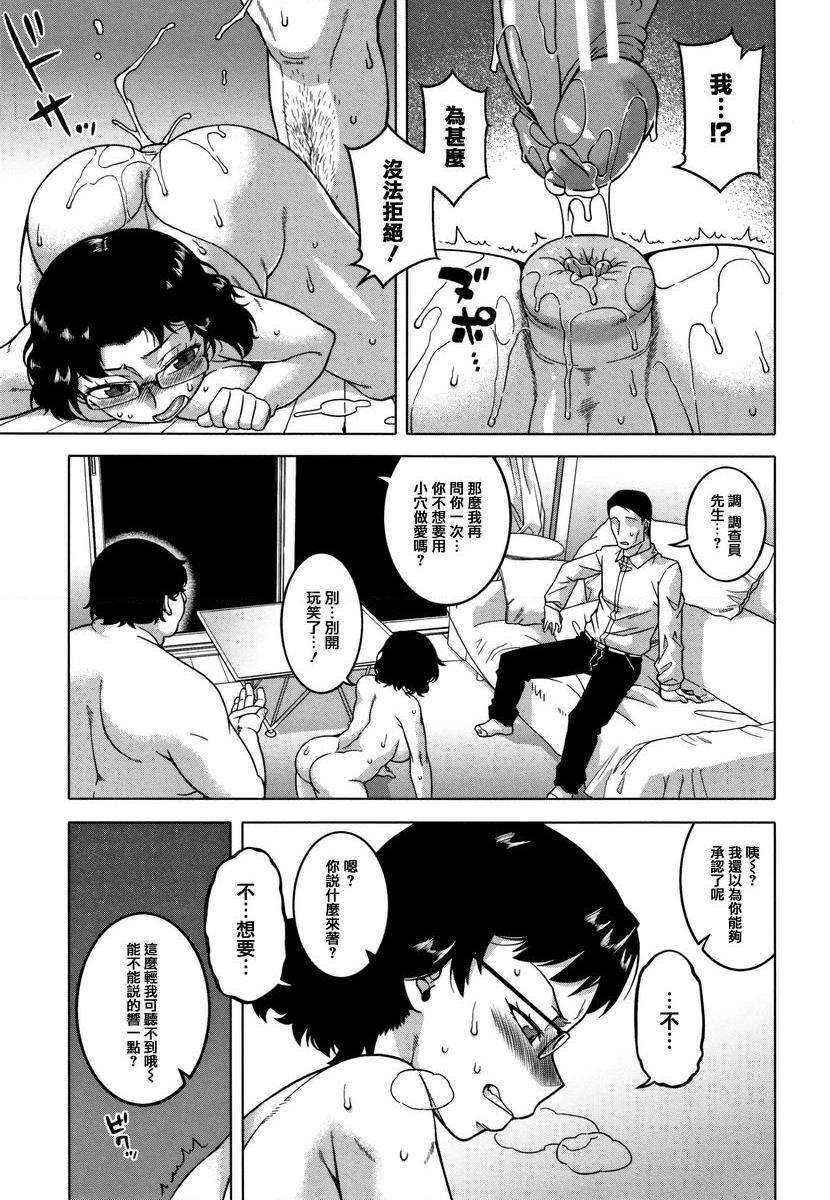 [日本漫画] 催眠夫妇关系调查 单本,NTR,熟女人妻,巨乳大奶,肛门,正太控,黑丝丝袜,巨尻,眼镜#[32P]-25