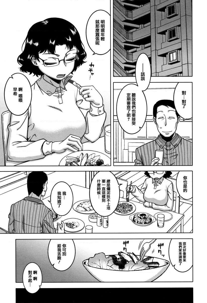 [日本漫画] 催眠夫妇关系调查 单本,NTR,熟女人妻,巨乳大奶,肛门,正太控,黑丝丝袜,巨尻,眼镜#[32P]-3