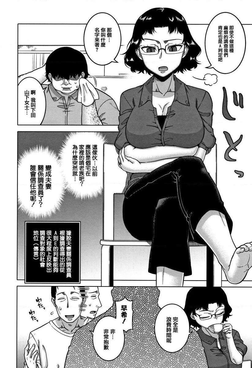 [日本漫画] 催眠夫妇关系调查 单本,NTR,熟女人妻,巨乳大奶,肛门,正太控,黑丝丝袜,巨尻,眼镜#[32P]-4