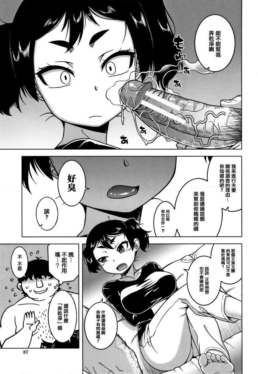 [日本漫画] 催眠夫妇关系调查 单本,NTR,熟女人妻,巨乳大奶,肛门,正太控,黑丝丝袜,巨尻,眼镜#[34P]-11