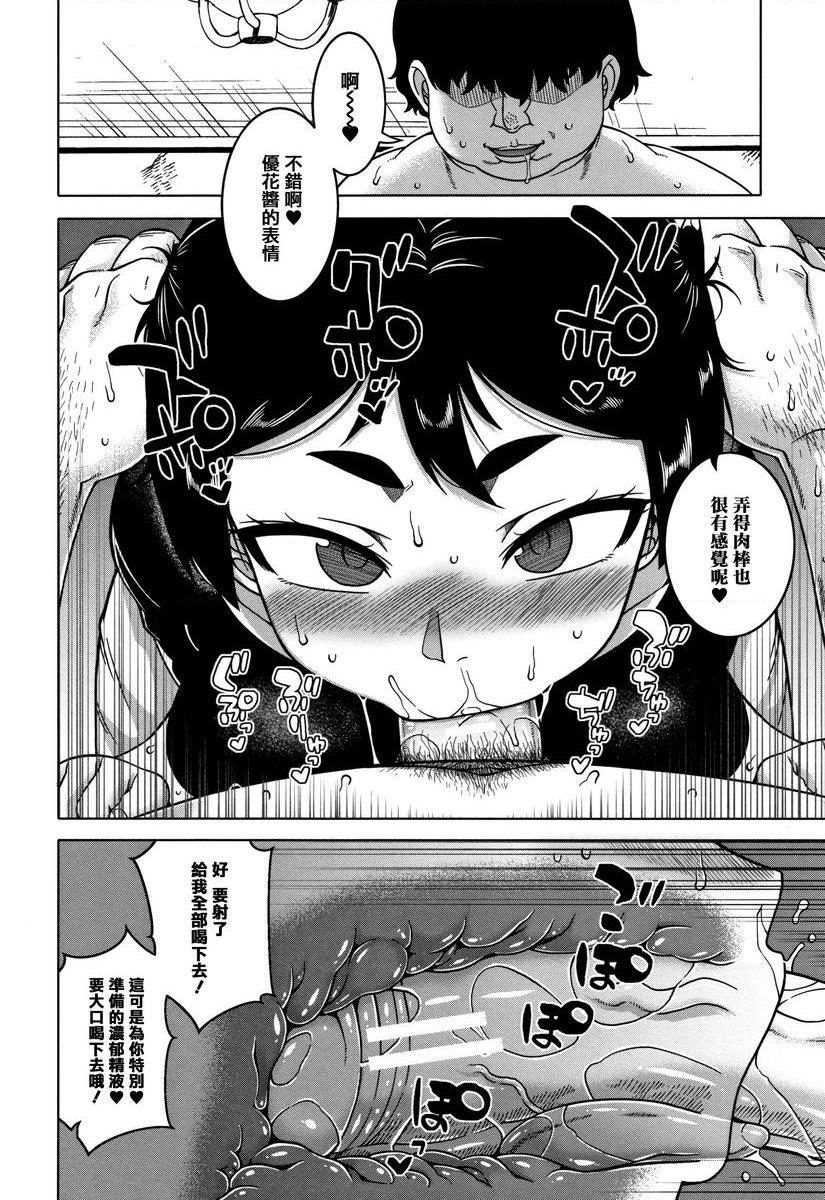 [日本漫画] 催眠夫妇关系调查 单本,NTR,熟女人妻,巨乳大奶,肛门,正太控,黑丝丝袜,巨尻,眼镜#[34P]-14