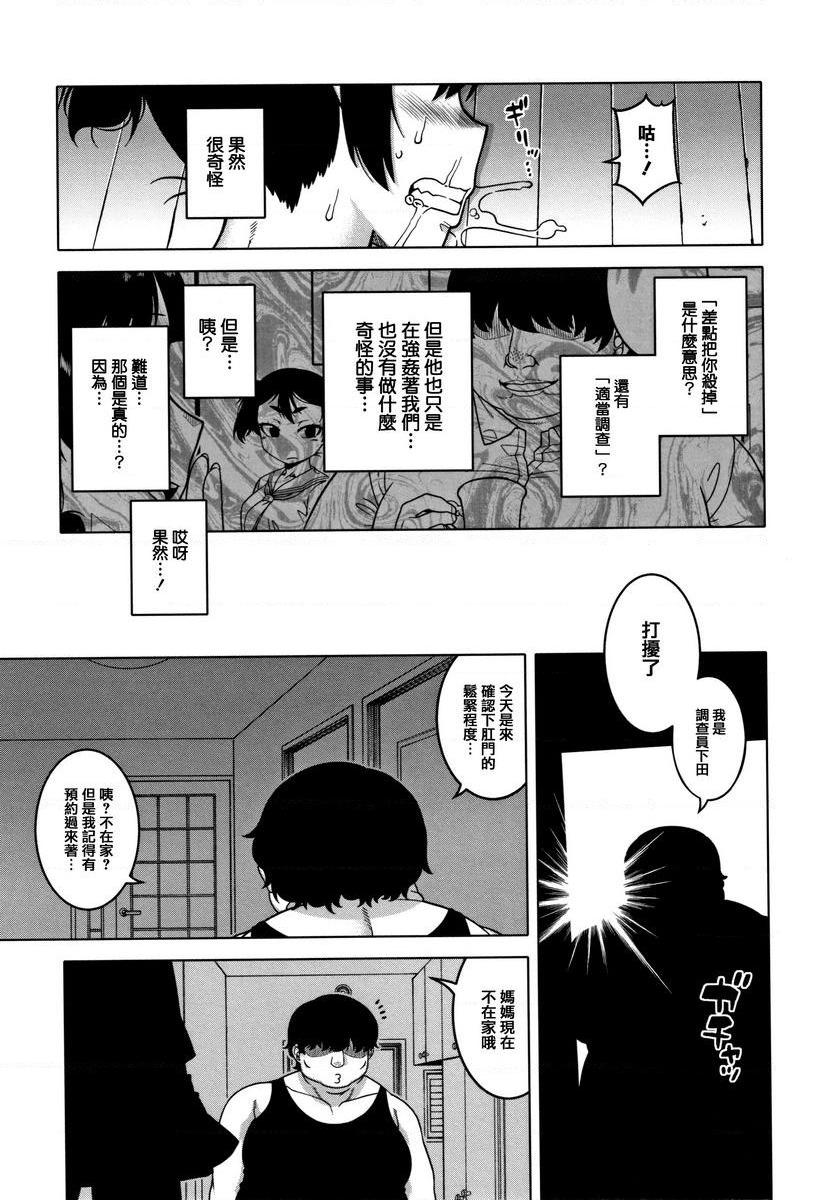 [日本漫画] 催眠夫妇关系调查 单本,NTR,熟女人妻,巨乳大奶,肛门,正太控,黑丝丝袜,巨尻,眼镜#[34P]-17