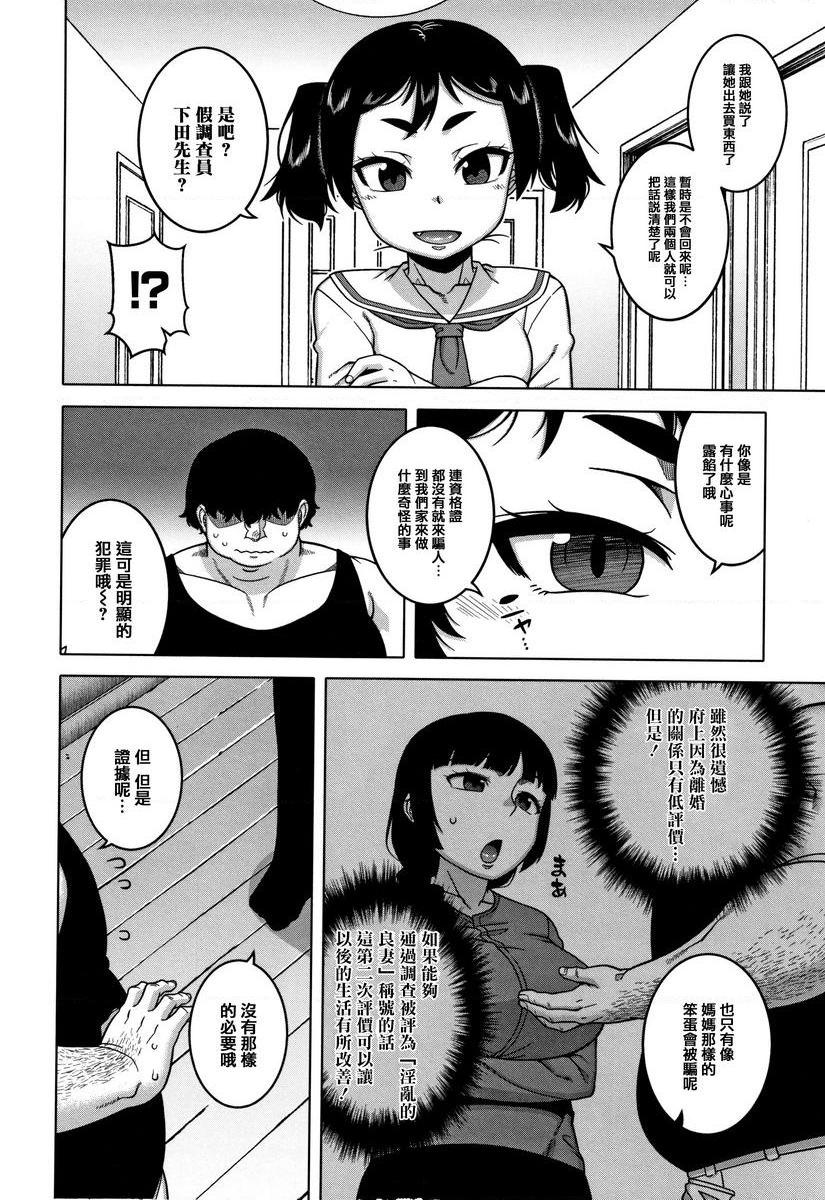 [日本漫画] 催眠夫妇关系调查 单本,NTR,熟女人妻,巨乳大奶,肛门,正太控,黑丝丝袜,巨尻,眼镜#[34P]-18