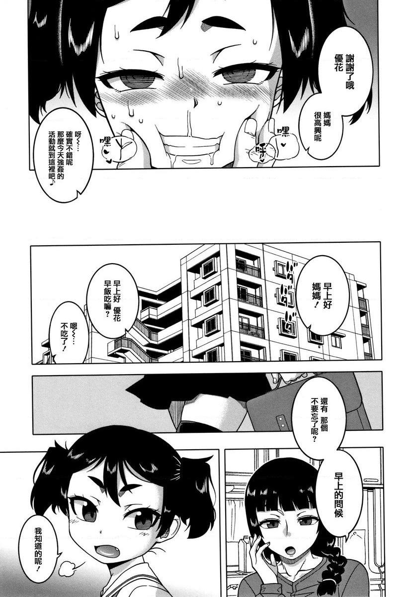 [日本漫画] 催眠夫妇关系调查 单本,NTR,熟女人妻,巨乳大奶,肛门,正太控,黑丝丝袜,巨尻,眼镜#[34P]-33