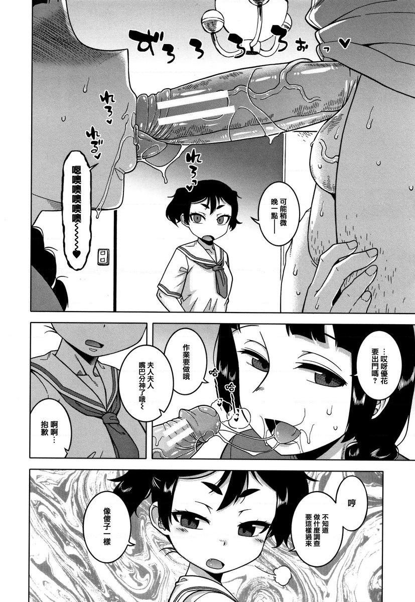 [日本漫画] 催眠夫妇关系调查 单本,NTR,熟女人妻,巨乳大奶,肛门,正太控,黑丝丝袜,巨尻,眼镜#[34P]-4