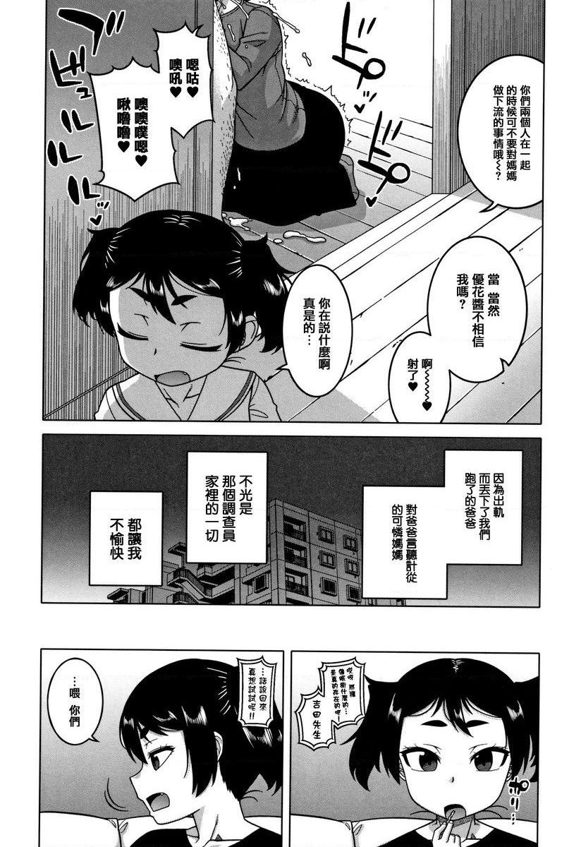 [日本漫画] 催眠夫妇关系调查 单本,NTR,熟女人妻,巨乳大奶,肛门,正太控,黑丝丝袜,巨尻,眼镜#[34P]-6