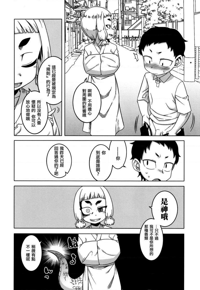 [日本漫画] 催眠夫妇关系调查 单本,NTR,熟女人妻,巨乳大奶,肛门,正太控,黑丝丝袜,巨尻,眼镜#[30P]-12