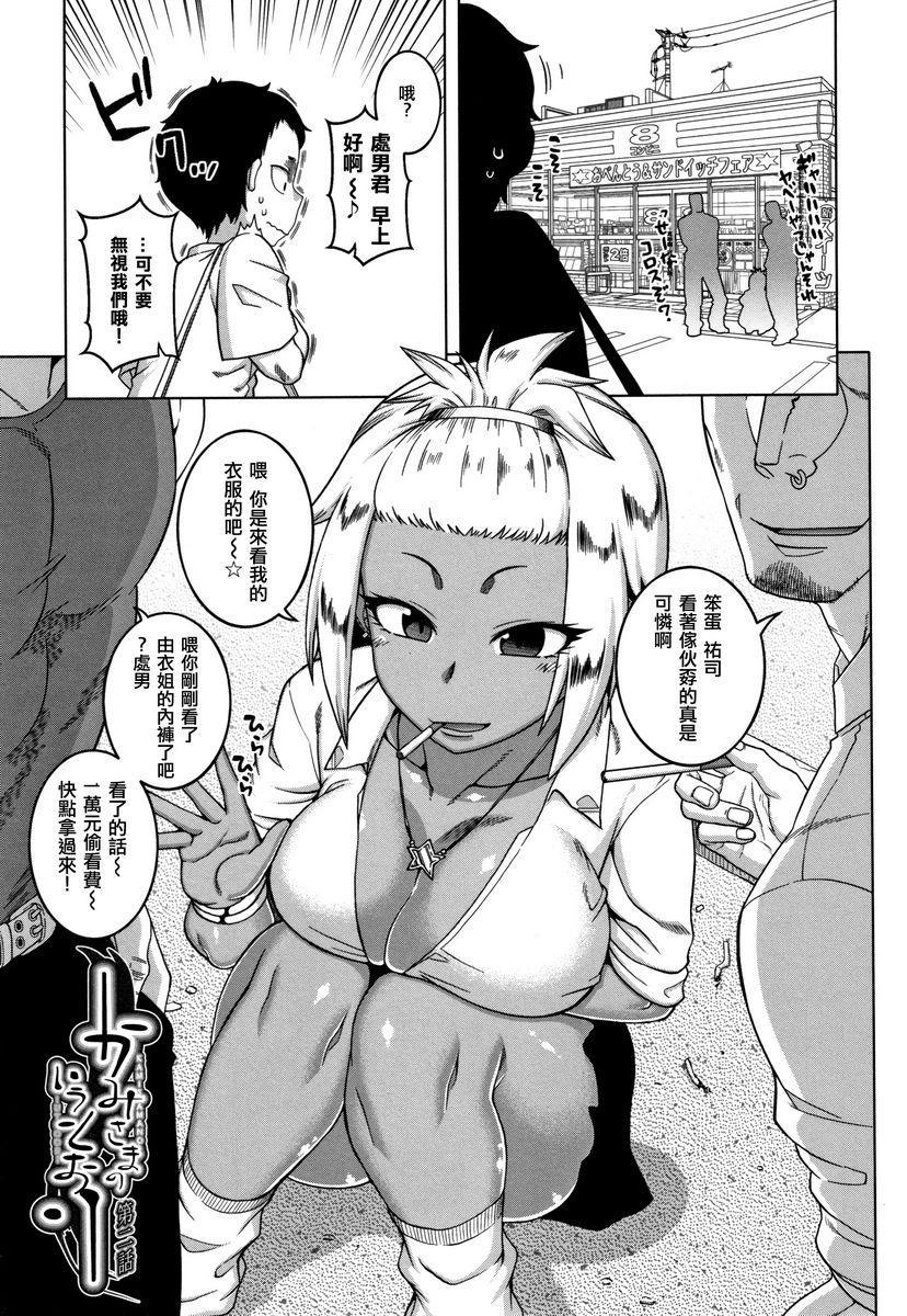 [日本漫画] 催眠夫妇关系调查 单本,NTR,熟女人妻,巨乳大奶,肛门,正太控,黑丝丝袜,巨尻,眼镜#[34P]-1