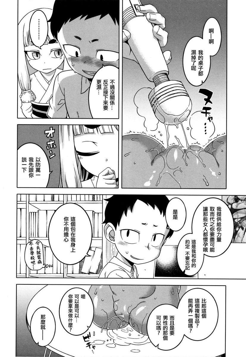 [日本漫画] 催眠夫妇关系调查 单本,NTR,熟女人妻,巨乳大奶,肛门,正太控,黑丝丝袜,巨尻,眼镜#[34P]-12