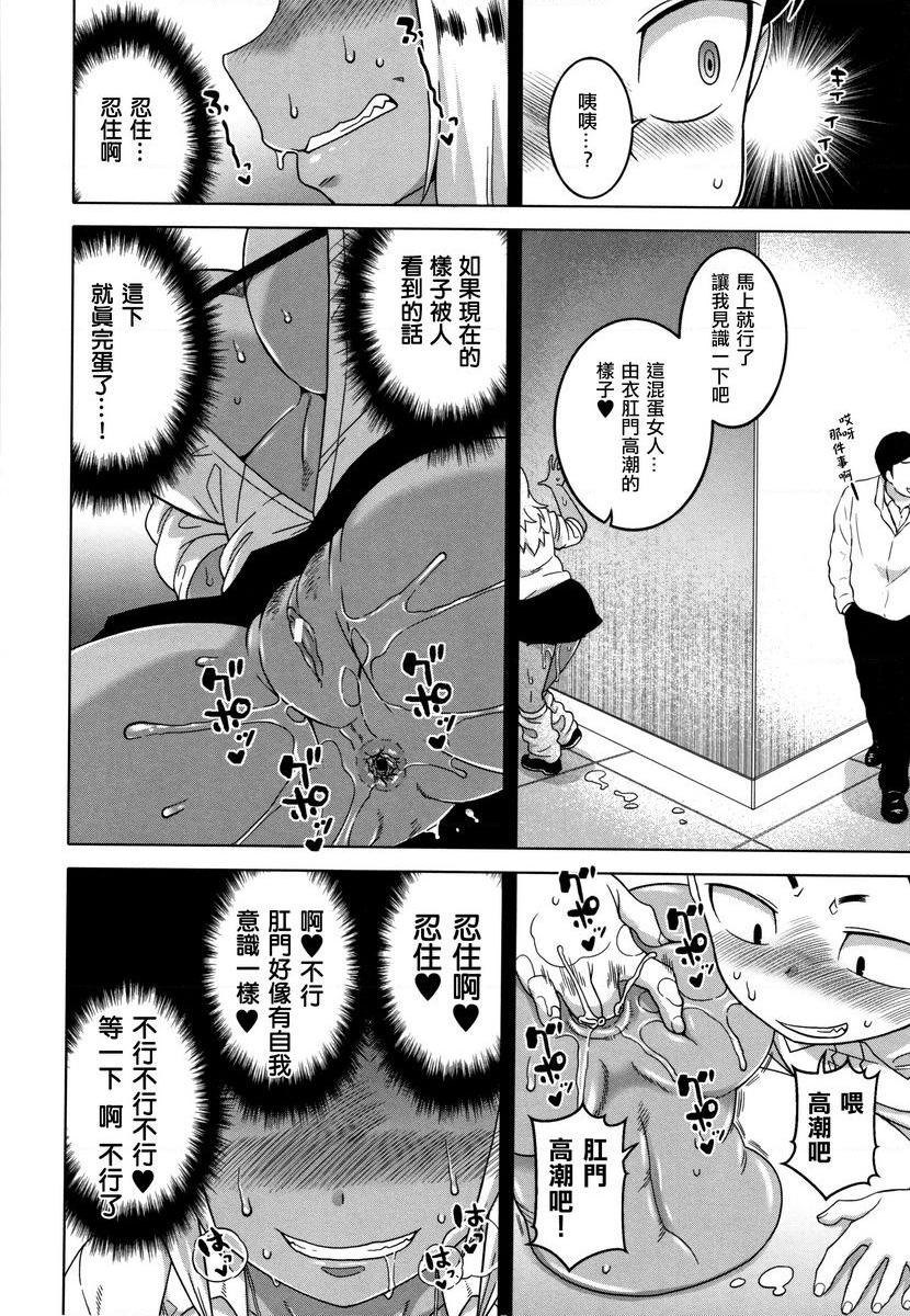 [日本漫画] 催眠夫妇关系调查 单本,NTR,熟女人妻,巨乳大奶,肛门,正太控,黑丝丝袜,巨尻,眼镜#[34P]-16