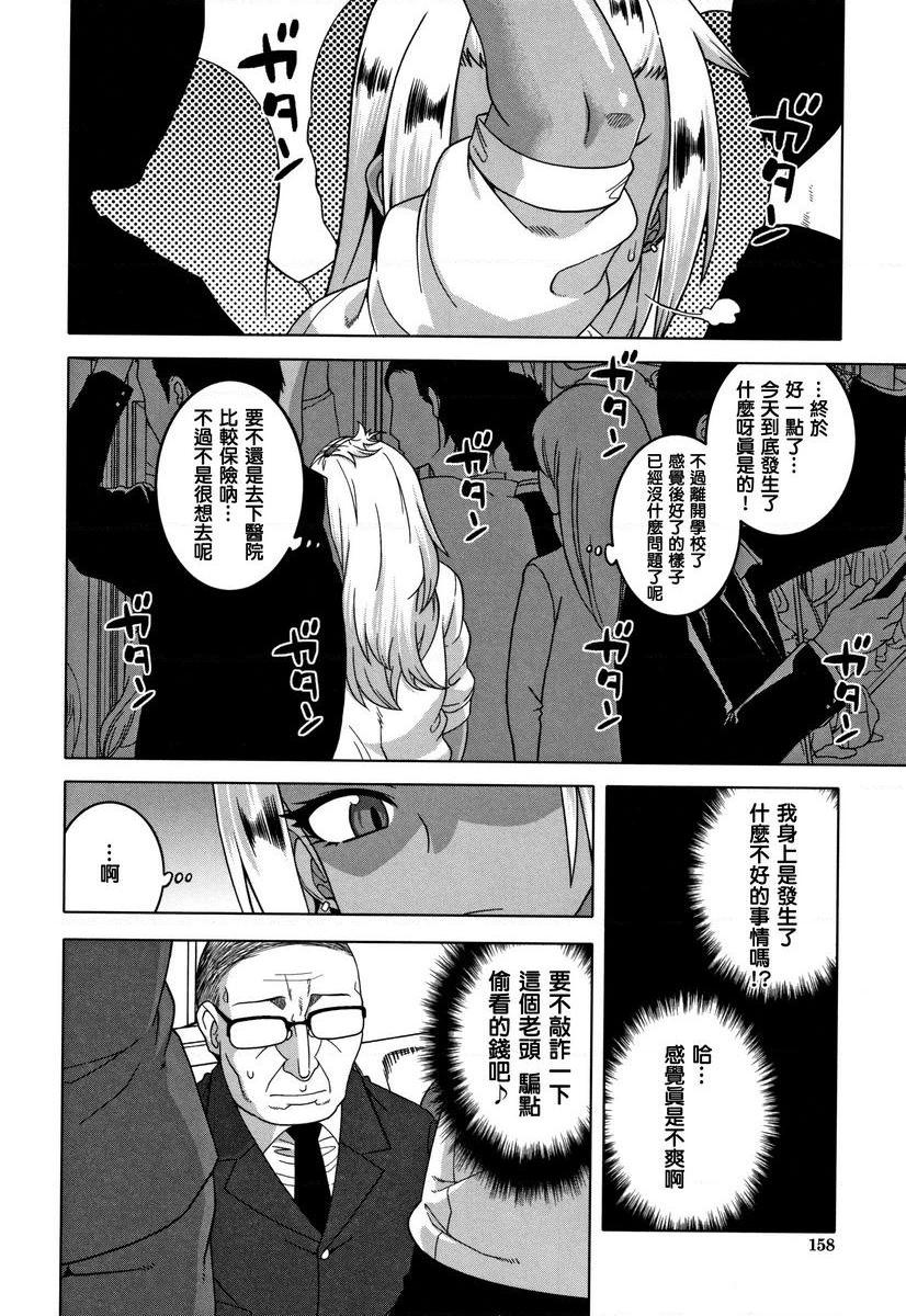 [日本漫画] 催眠夫妇关系调查 单本,NTR,熟女人妻,巨乳大奶,肛门,正太控,黑丝丝袜,巨尻,眼镜#[34P]-18