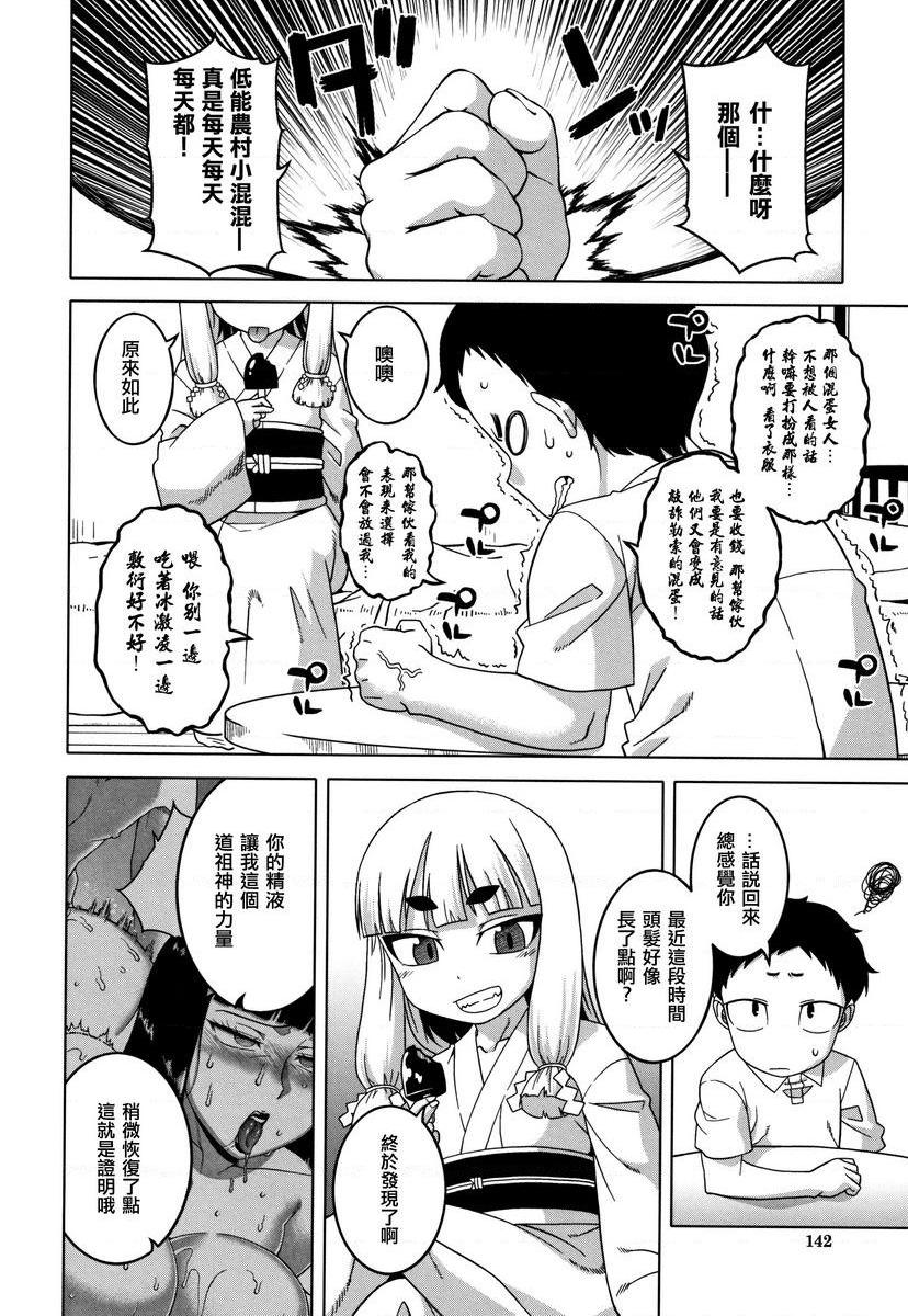 [日本漫画] 催眠夫妇关系调查 单本,NTR,熟女人妻,巨乳大奶,肛门,正太控,黑丝丝袜,巨尻,眼镜#[34P]-2