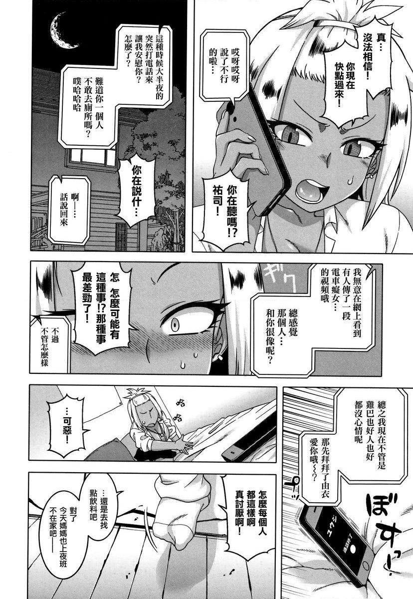 [日本漫画] 催眠夫妇关系调查 单本,NTR,熟女人妻,巨乳大奶,肛门,正太控,黑丝丝袜,巨尻,眼镜#[34P]-22