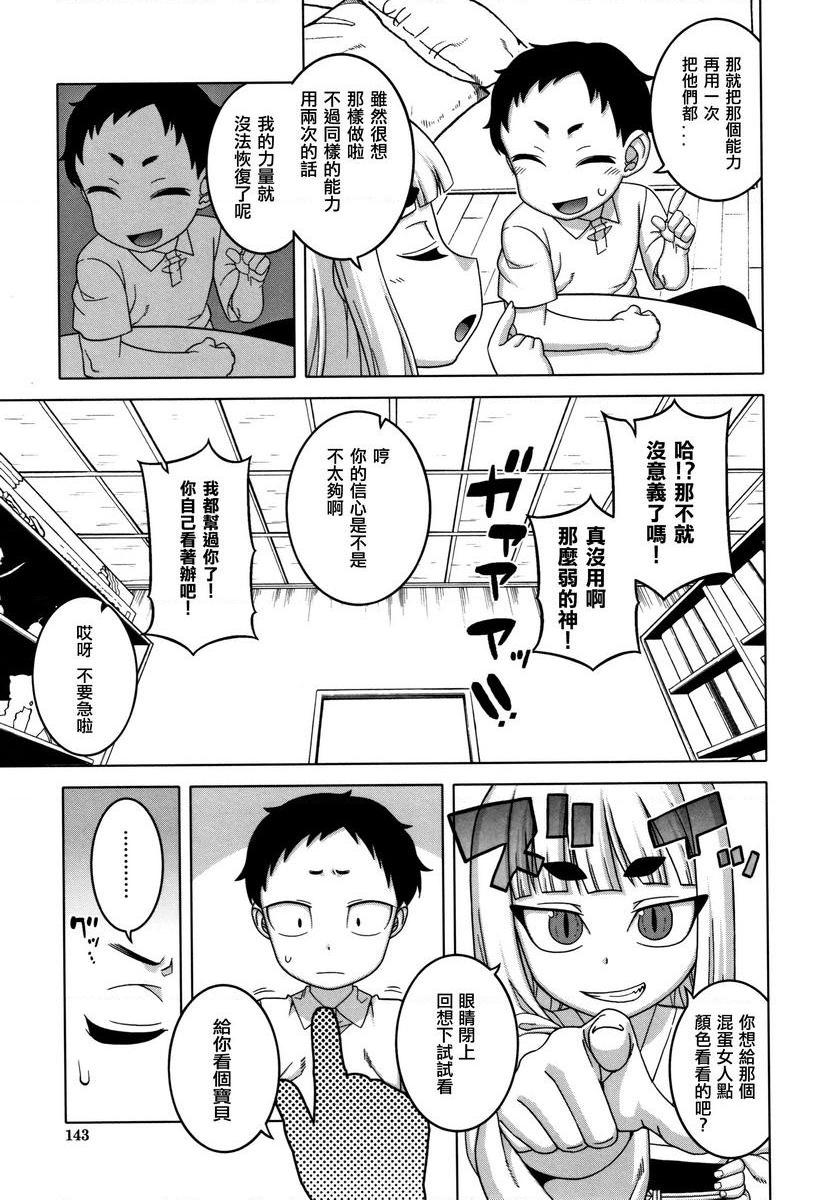[日本漫画] 催眠夫妇关系调查 单本,NTR,熟女人妻,巨乳大奶,肛门,正太控,黑丝丝袜,巨尻,眼镜#[34P]-3