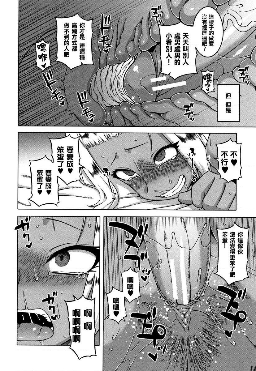 [日本漫画] 催眠夫妇关系调查 单本,NTR,熟女人妻,巨乳大奶,肛门,正太控,黑丝丝袜,巨尻,眼镜#[34P]-32