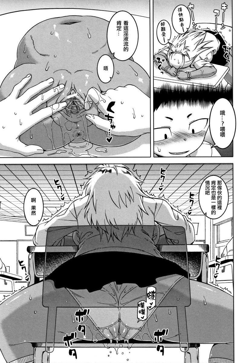 [日本漫画] 催眠夫妇关系调查 单本,NTR,熟女人妻,巨乳大奶,肛门,正太控,黑丝丝袜,巨尻,眼镜#[34P]-9