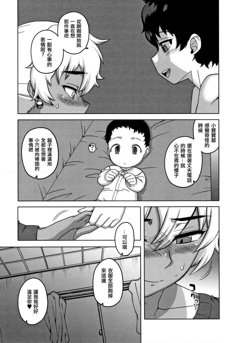 [日本漫画] 催眠夫妇关系调查 单本,NTR,熟女人妻,巨乳大奶,肛门,正太控,黑丝丝袜,巨尻,眼镜#[25P]-13