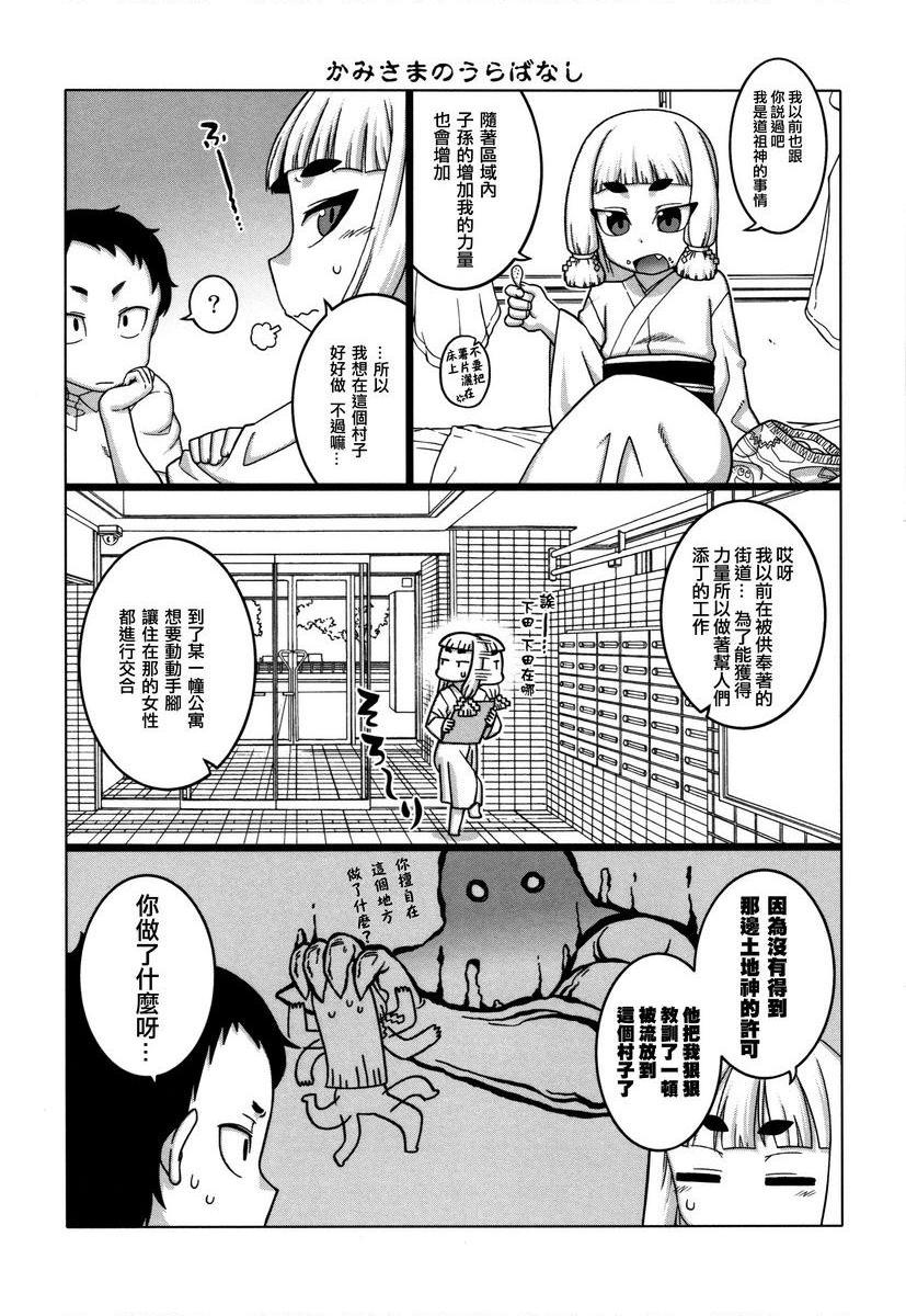 [日本漫画] 催眠夫妇关系调查 单本,NTR,熟女人妻,巨乳大奶,肛门,正太控,黑丝丝袜,巨尻,眼镜#[25P]-23