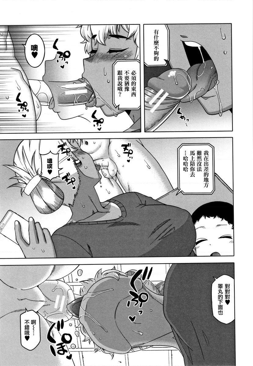 [日本漫画] 催眠夫妇关系调查 单本,NTR,熟女人妻,巨乳大奶,肛门,正太控,黑丝丝袜,巨尻,眼镜#[25P]-3