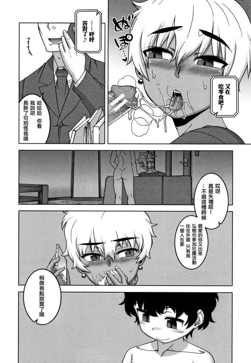 [日本漫画] 催眠夫妇关系调查 单本,NTR,熟女人妻,巨乳大奶,肛门,正太控,黑丝丝袜,巨尻,眼镜#[25P]-6